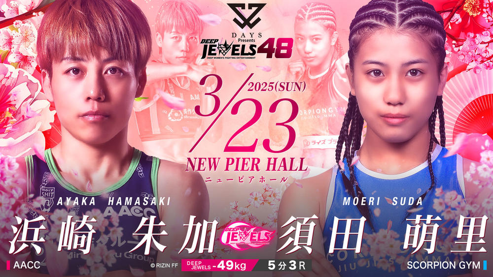 女子格闘技　DEEP JEWELS.37 大会ポスターB2　2022年5月8日 DEEP JEWELS 48 - ゴング格闘技
