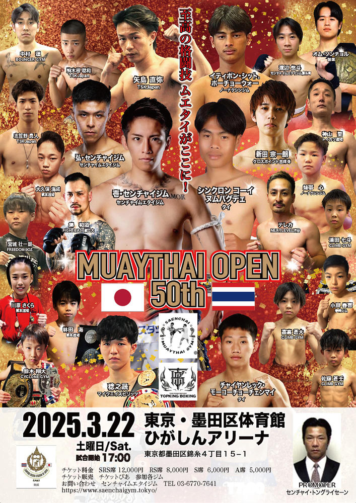 MUAY THAI ムエタイ タイタン ファイト クラブ パトンによるムエタイ クラス | Klook