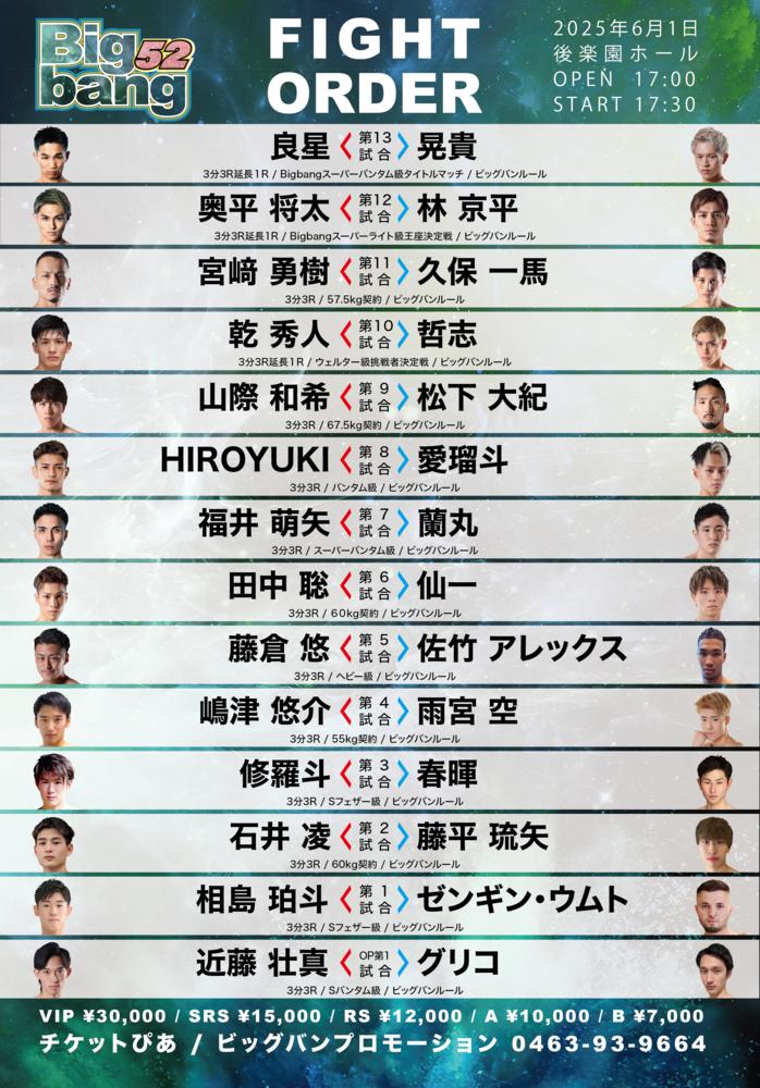 B52パンフ-1P-2P（アウトライン