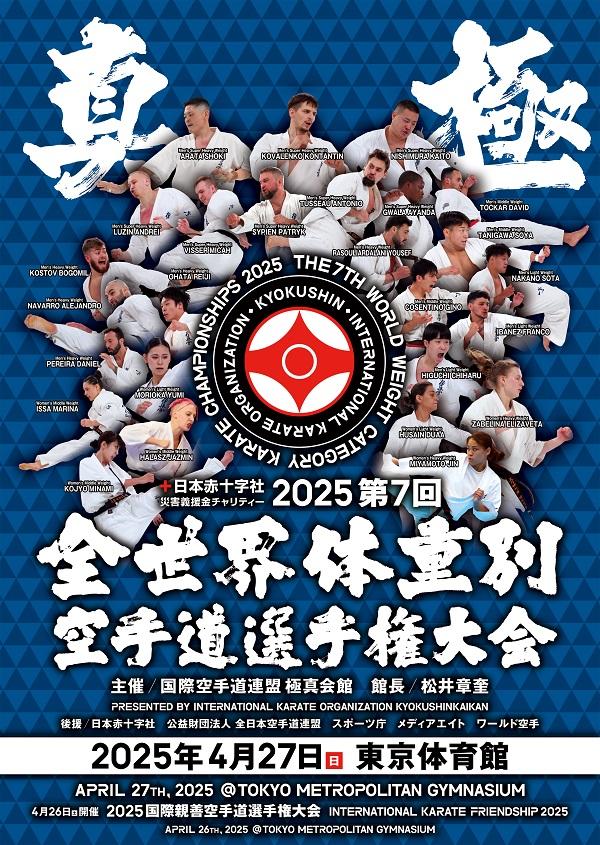 7th_wwc_po0315.jpg?1745325005