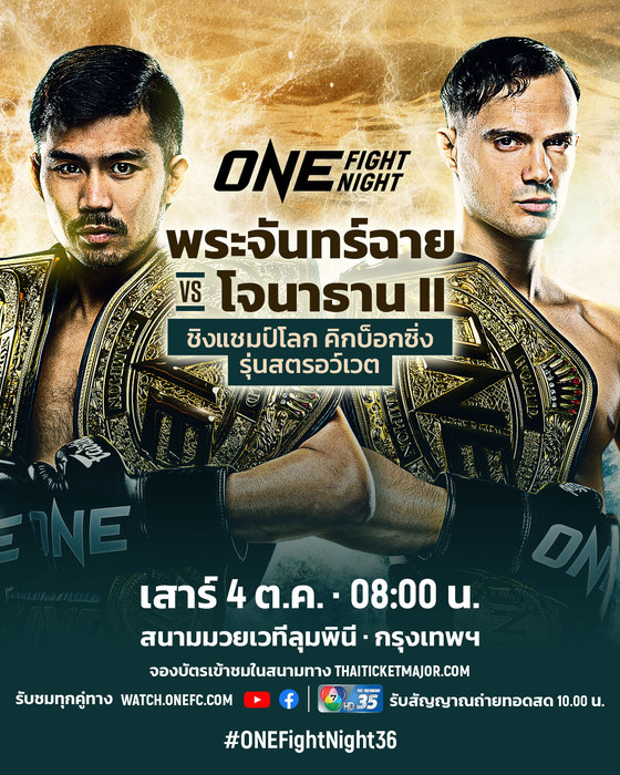 PFL  FIGHT TEAM PASS /  実使用 セコンドパス PFL FIGHT TEAM PASS / 実使用 セコンドパス