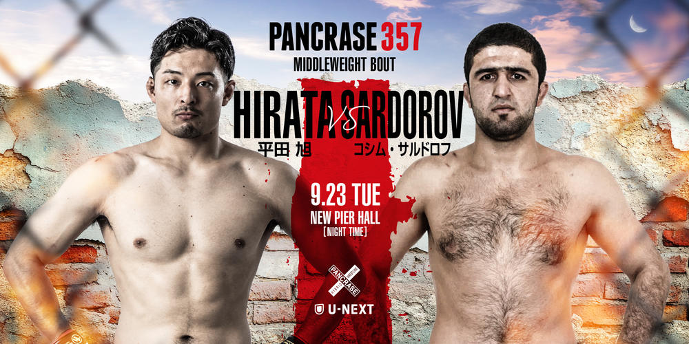 PANCRASE 357 - ゴング格闘技