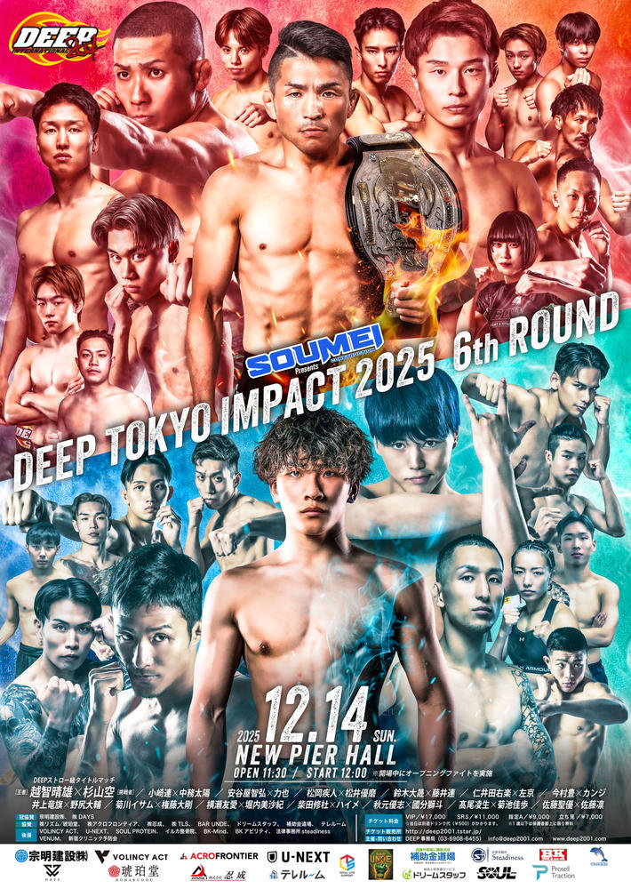DEEP TOKYO IMPACT 2025 6th ROUND - ゴング格闘技