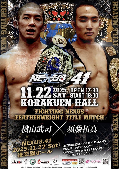 Fighting NEXUS vol.41 - ゴング格闘技