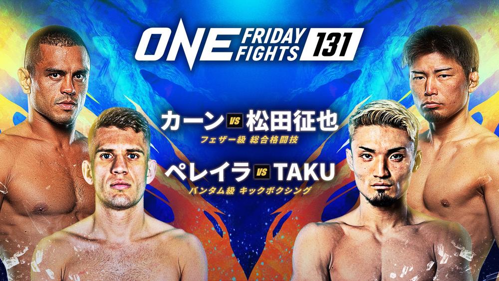 ONE Friday Fights 131:TAKU 松田征也出場 - ゴング格闘技