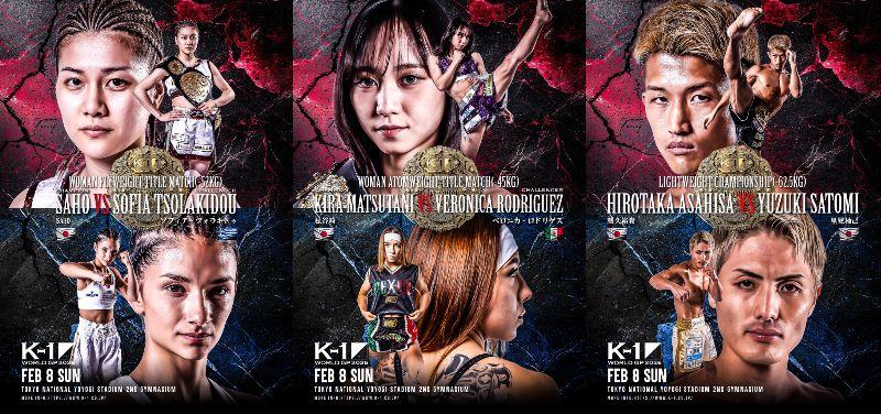 K-1 WORLD GP 2026～ -90kg世界最強決定トーナメント～ - ゴング格闘技