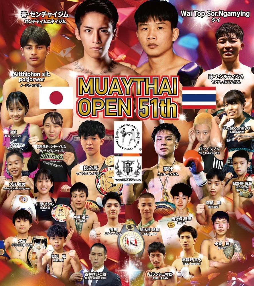 Muay Thai Open 51 - ゴング格闘技