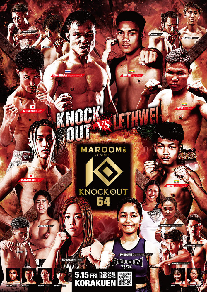 MAROOMS presents KNOCK OUT.64 - ゴング格闘技