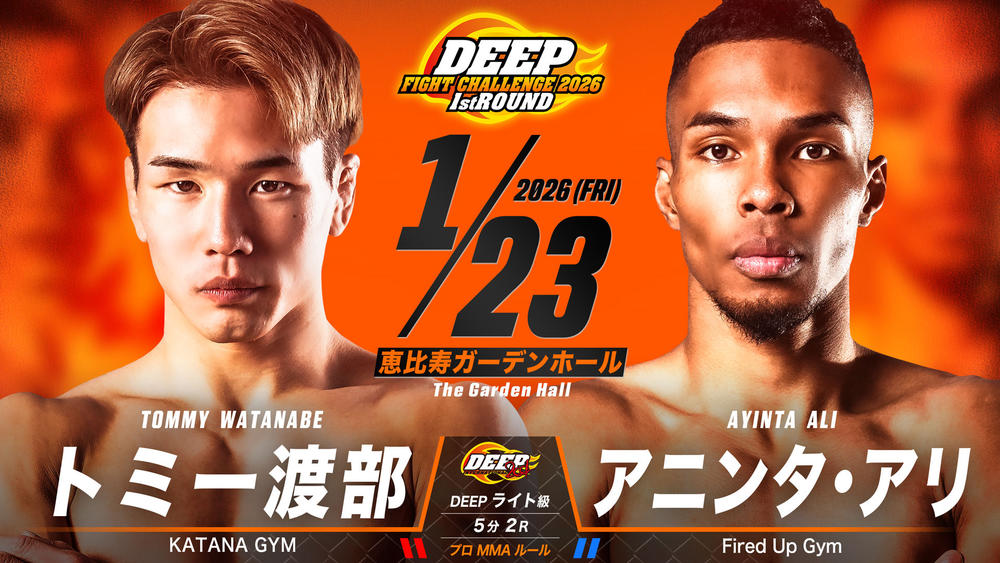 DEEP FIGHT CHALLENGE 2026 1st ROUND - ゴング格闘技