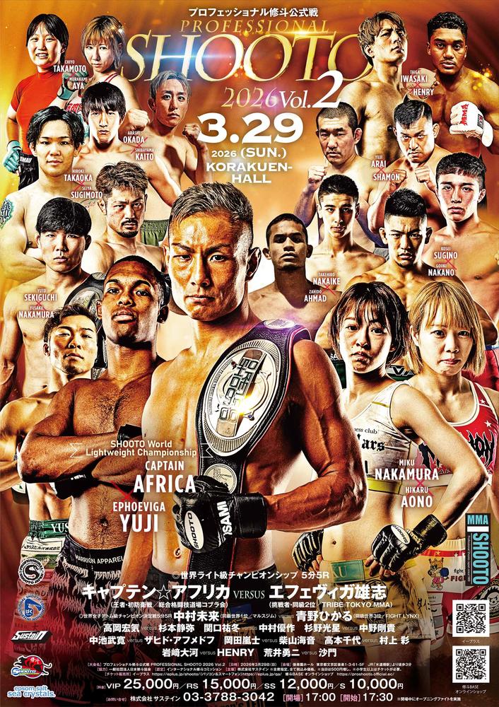 ♦︎新品DVD♦︎修斗 ノックアウト サブミッション 2本セットMMA総合格闘技 9.21 プロ修斗公式戦 PROFESSIONAL SHOOTO 2025 Vol.8 ニューピア