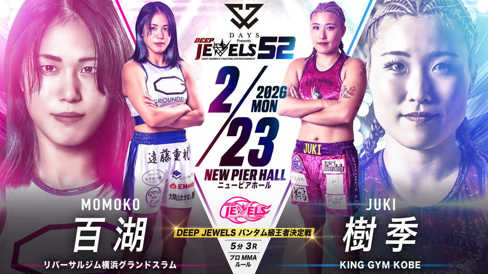 DEEP JEWELS 52 - ゴング格闘技