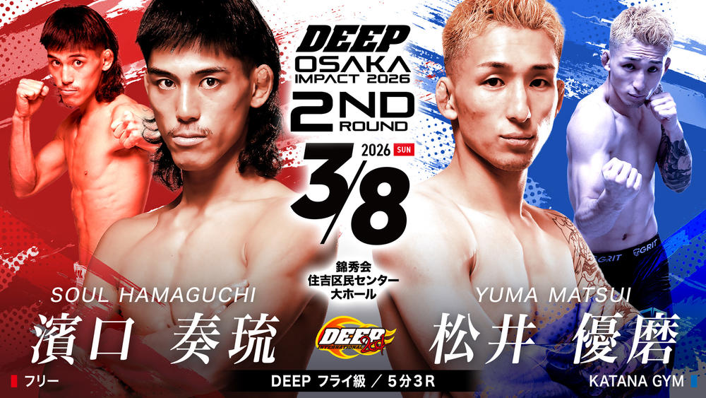 DEEP OSAKA IMPACT 2026 2nd ROUND - ゴング格闘技
