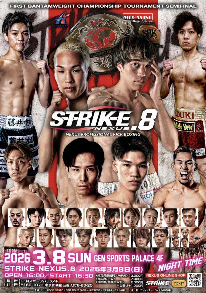 STRIKE NEXUS 08 - ゴング格闘技