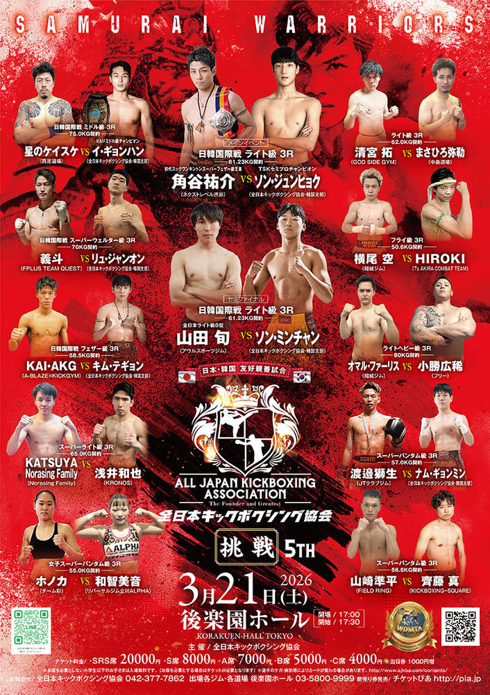 ボクシング.ゴング.プロレス同好会.キック.競技用.練習用.響く.本格的.最高 KNOCK OUT】K-1から再び乗り込む玖村修平「僕がチャンピオンになった方
