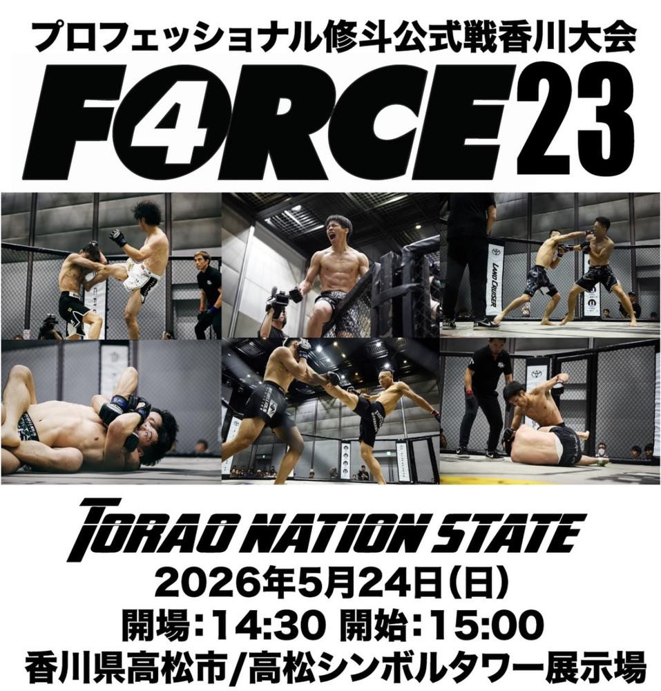 プロ修斗 公式戦 - ゴング格闘技