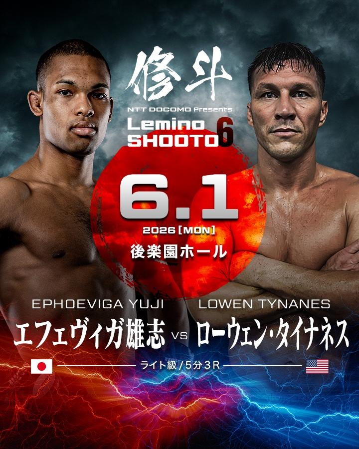 Lemino修斗.6 - ゴング格闘技