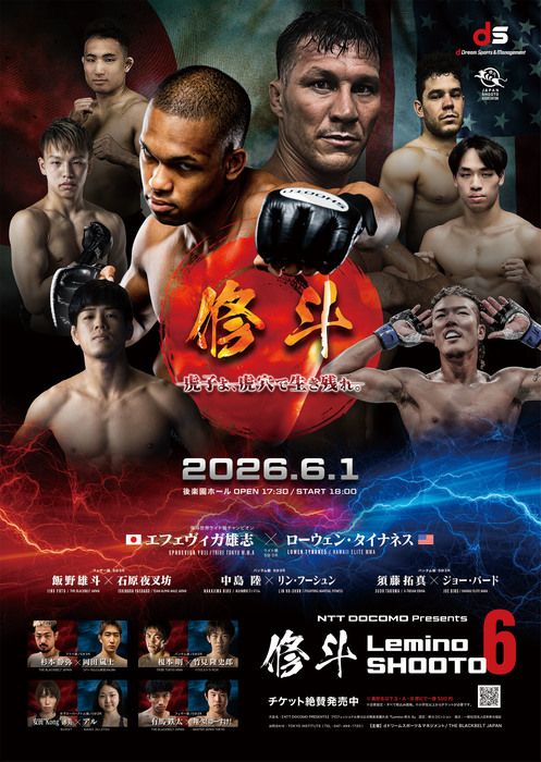 ファイト縮刷版　No.1からNo.6 Lemino修斗.6 - ゴング格闘技