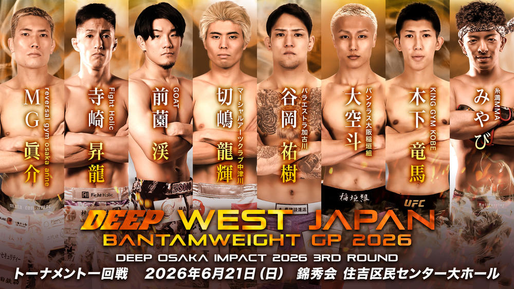 DEEP OSAKA IMPACT 2026 3rd ROUND DEEP西日本バンタム級GP開幕戦