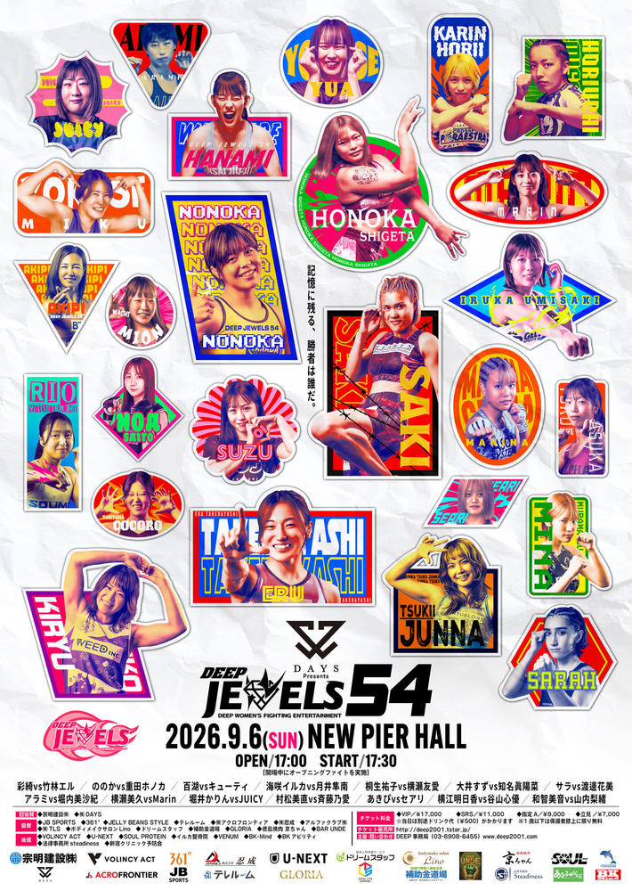 DEEP_JEWELS_54最終ポスター画像