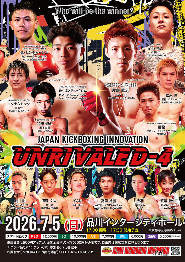 JAPAN KICKBOXING INNOVATION主催『UNRIVALED-4』 - ゴング格闘技