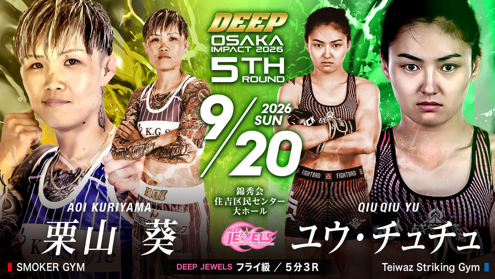 DEEP OSAKA IMPACT 2026 5th ROUND - ゴング格闘技