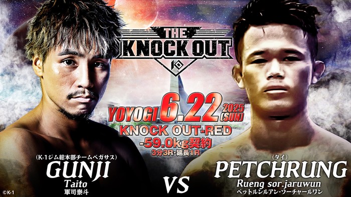 KNOCK OUT】電撃参戦の元K-1王者・軍司泰斗「僕の第2章はOFG
