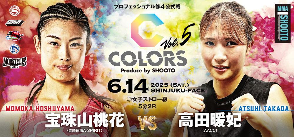 COLORS Produce by SHOOTO Vol.5