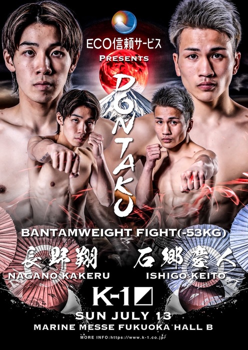 K-1】SAHOがONE世界王座決定戦に出場したララ・フェルナンデスを